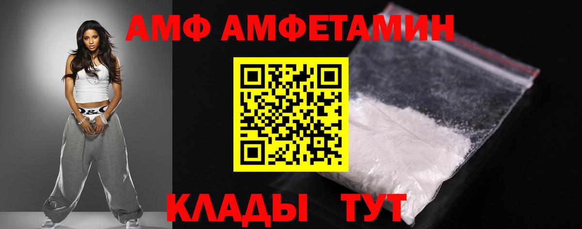 Гусиноозёрск  Амфетамин Розовый  Вход с VPN 