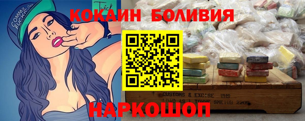 Гусиноозёрск  Cocaine Колумбийский  купить наркотики цена  Вход с VPN  КОКАИН Перу  COCAIN 