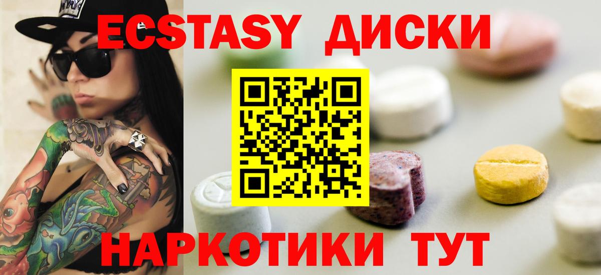 Гусиноозёрск  Экстази  Вход с VPN  Экстази VHQ 