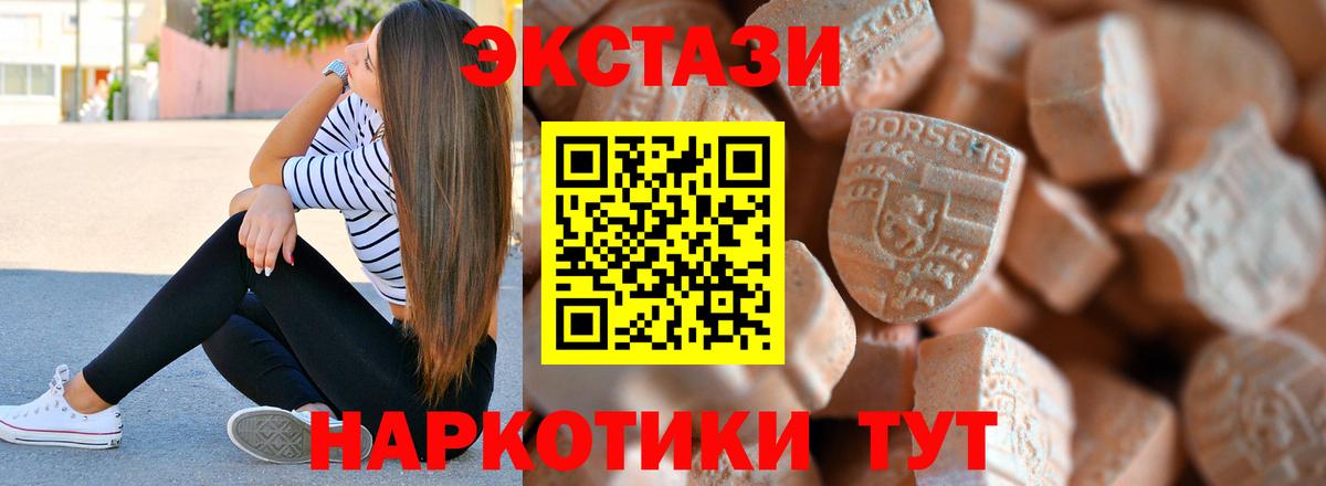 Ecstasy 250 мг Гусиноозёрск