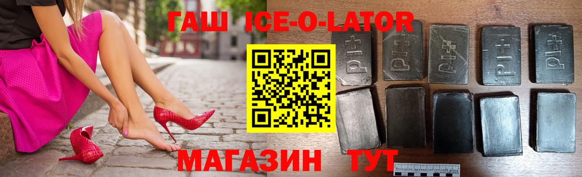 Гусиноозёрск  Гашиш  Вход с VPN  Гашиш Изолятор  ГАШ убойный 