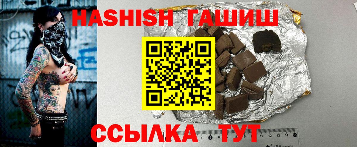 ГАШИШ Premium Гусиноозёрск
