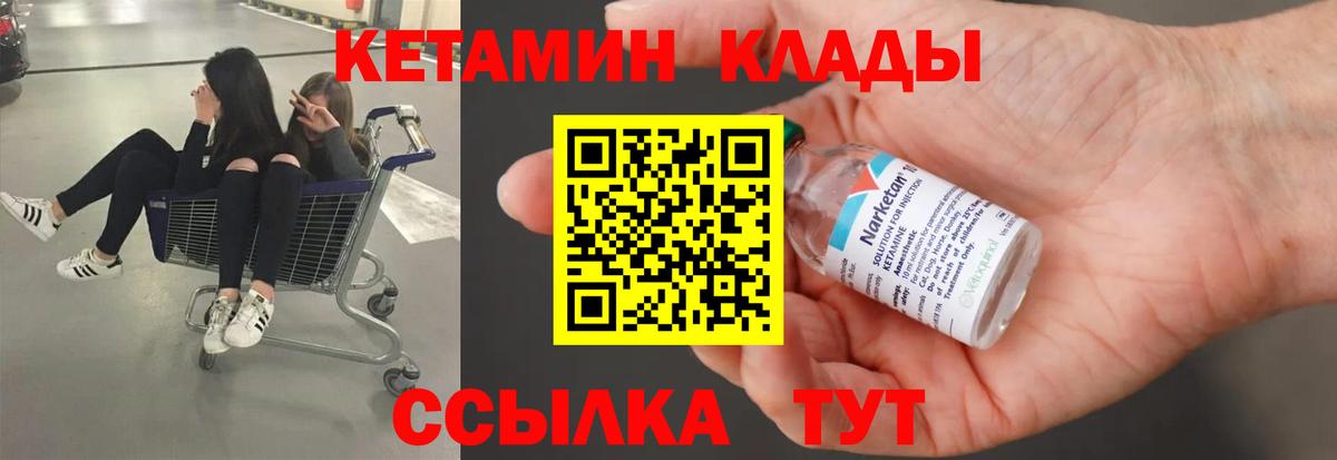 Гусиноозёрск  КЕТАМИН ketamine  Вход с VPN  КЕТАМИН VHQ 