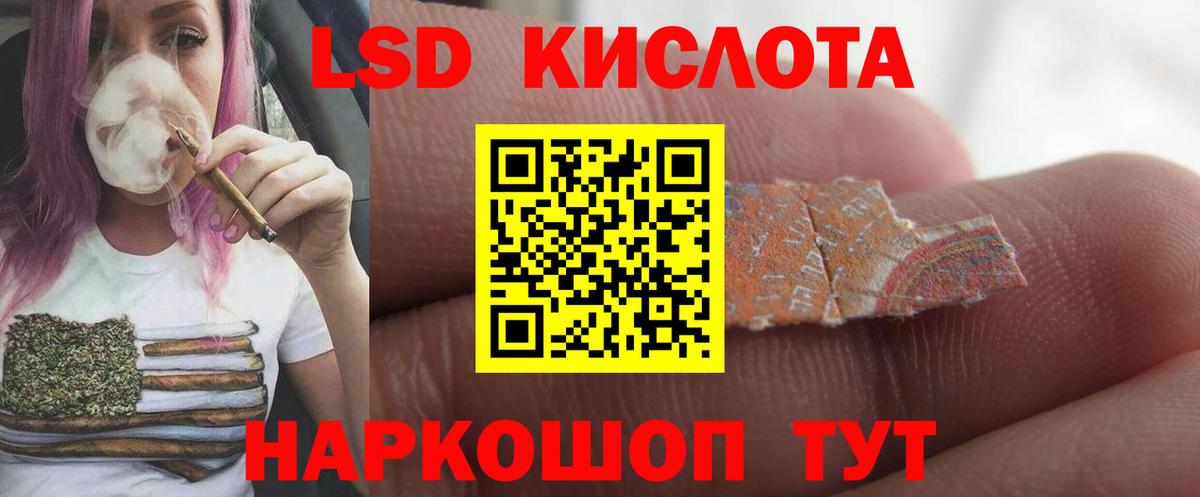 LSD-25 экстази кислота Гусиноозёрск