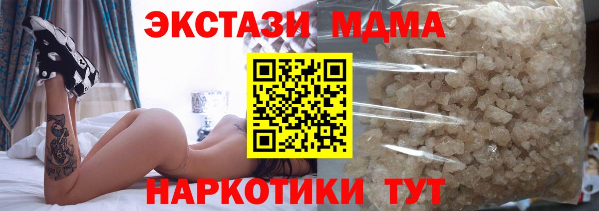 MDMA молли Гусиноозёрск