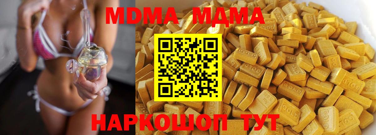 Гусиноозёрск  MDMA Molly  МДМА  Вход с VPN 