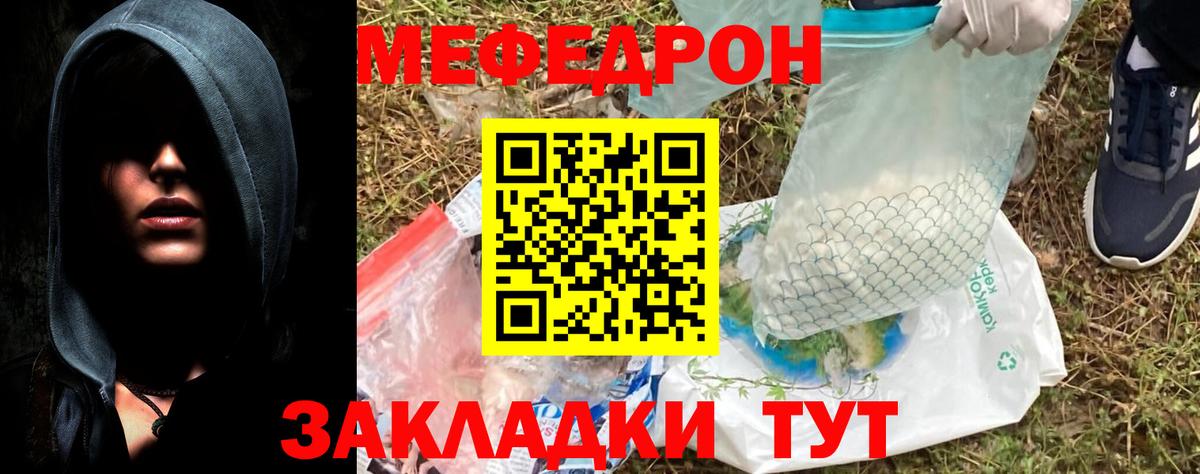 Мефедрон  МЕФ VHQ  Вход с VPN  Меф  Гусиноозёрск  Мефедрон VHQ 