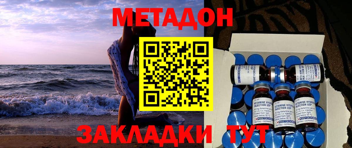 МЕТАДОН мёд  MEGA зеркало  Вход с VPN  Гусиноозёрск  МЕТАДОН мёд 