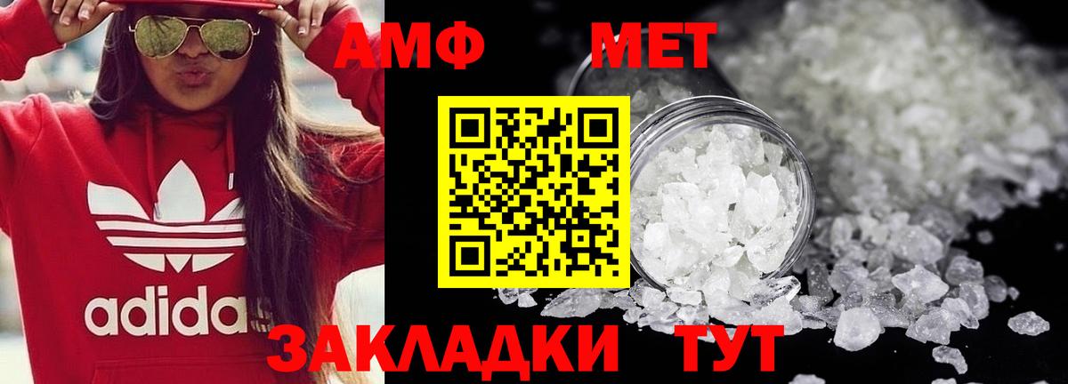 МЕТАМФЕТАМИН мет Гусиноозёрск