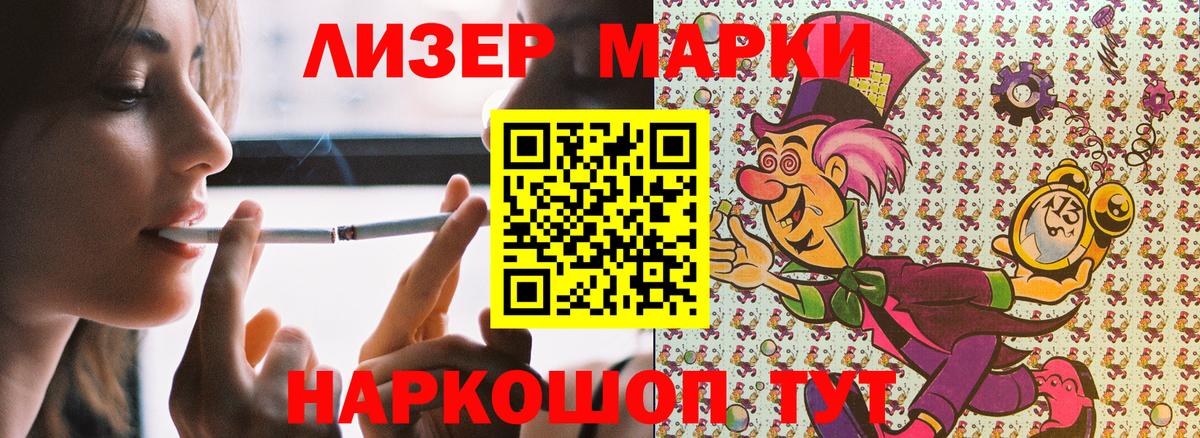 Марки N-bome 1,8мг  Марки N-bome 1,8мг  Вход с VPN  Марки N-bome  Гусиноозёрск 