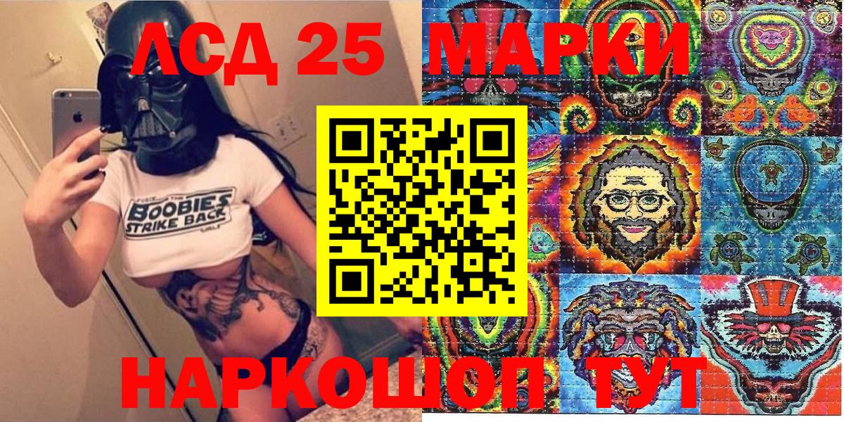 Марки NBOMe 1,8мг Гусиноозёрск
