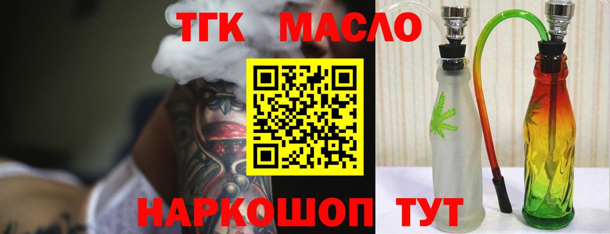 ТГК вейп Гусиноозёрск